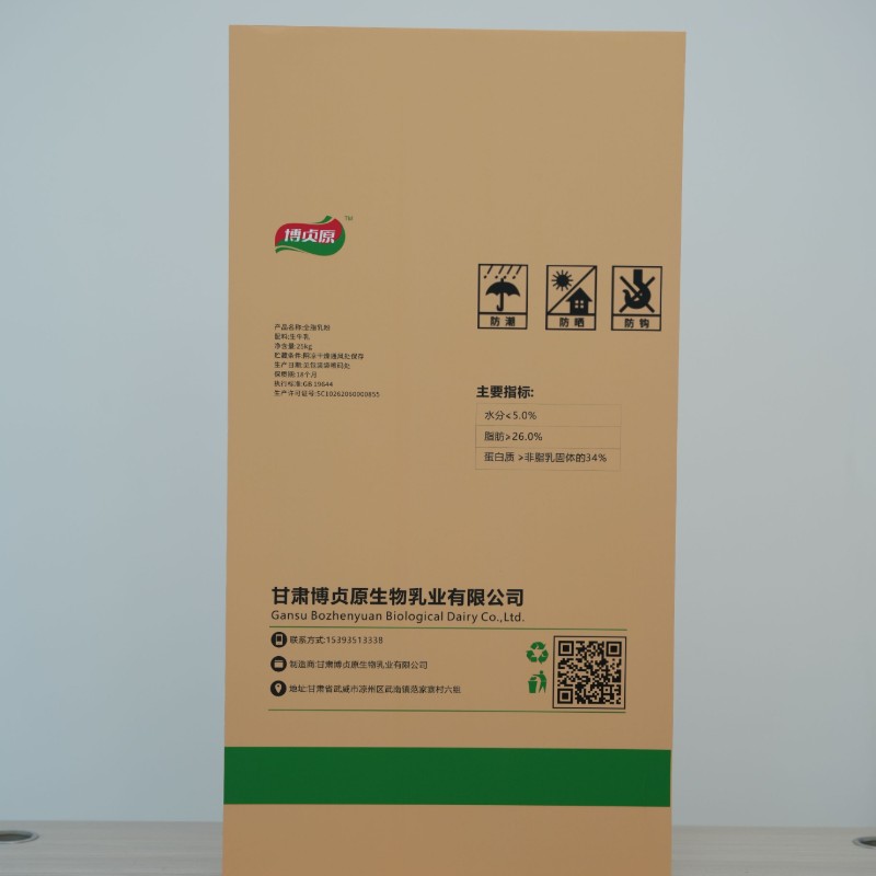  全脂奶粉 Whole Milk Powder