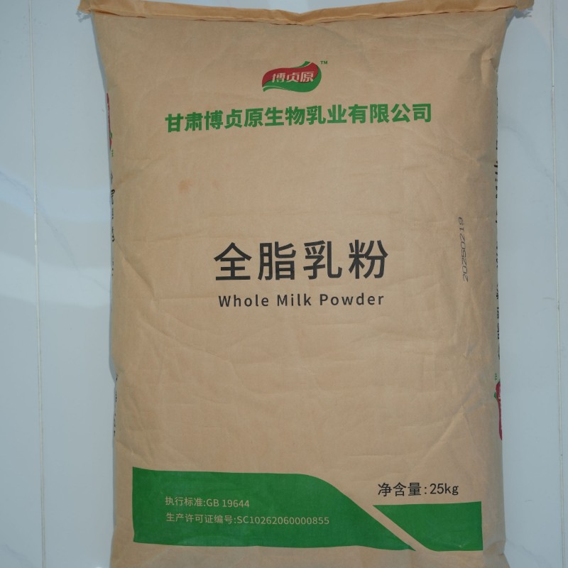 全脂奶粉 Whole Milk Powder
