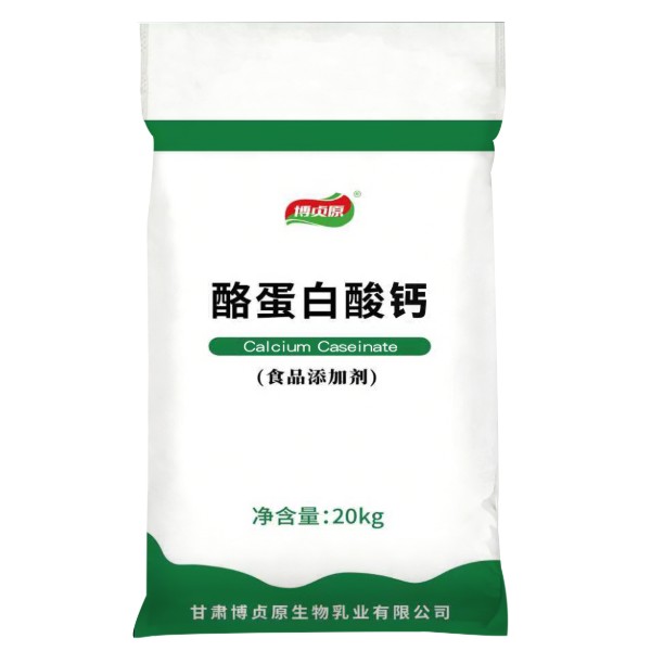  酪蛋白酸钙 Calcium Caseinate