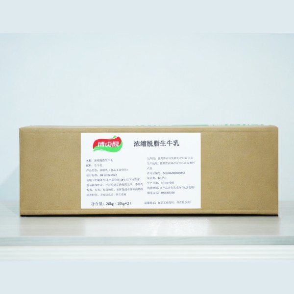 浓缩脱脂生牛乳（Concentrated&nbsp;Skim&nbsp;Raw&nbsp;Milk）