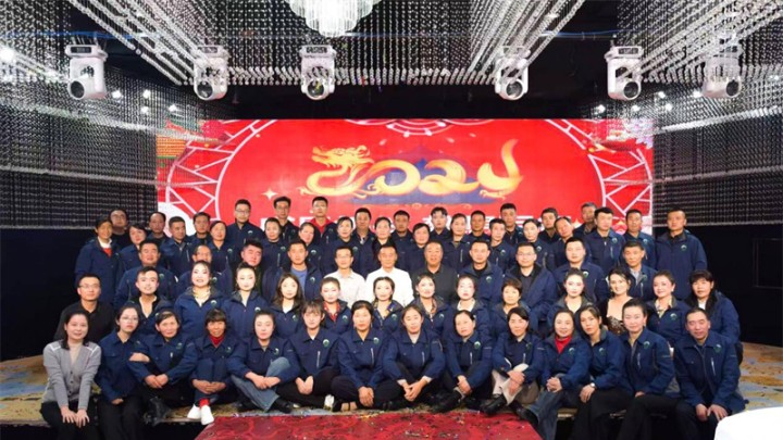 武威高原生物举办2023年度总结与2024迎新晚会