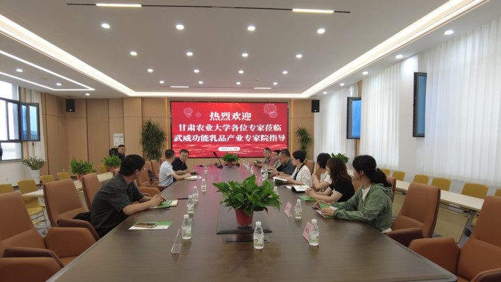 甘肃农业大学赴武威调研博贞原乳业 深化产学研协同与科创成果转化