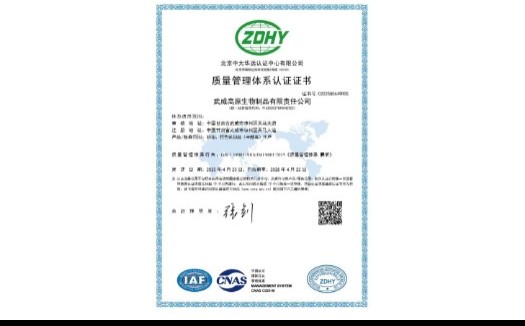 质量管理体系认证证书